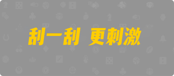 加拿大28,预测,查询,加拿大预测,组合